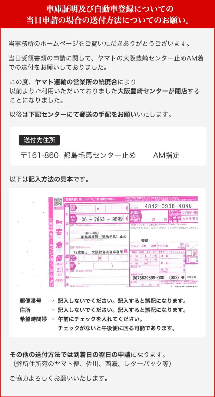 移転のお知らせ